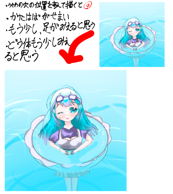 添削しました３