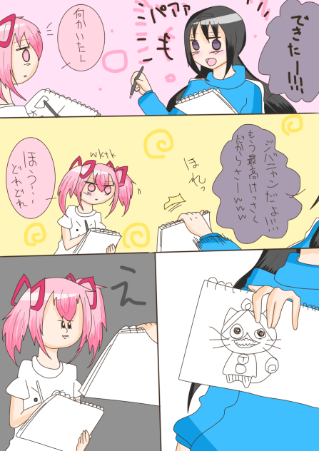 地獄のジバニャン