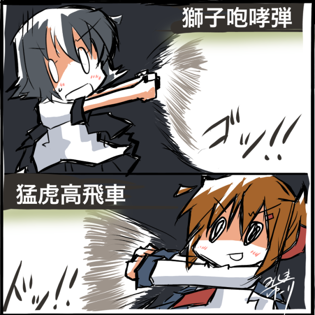深雪の獅子咆哮弾