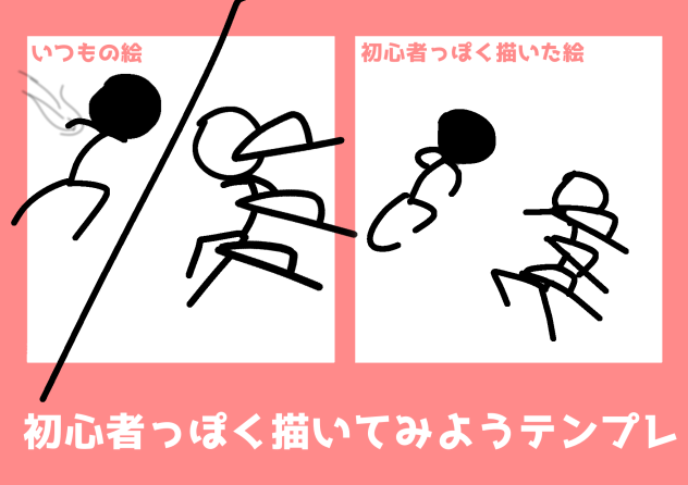 右の方も上手くねえか？