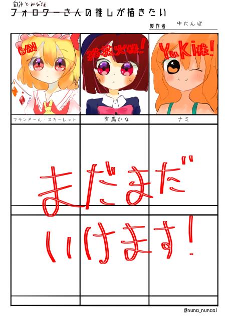 フォロワーさんの推しが描きたい途中経過！