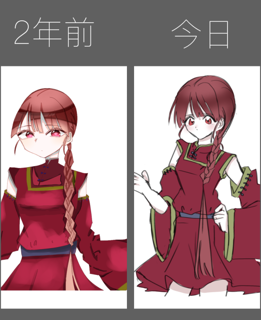 くそ雑リメイク