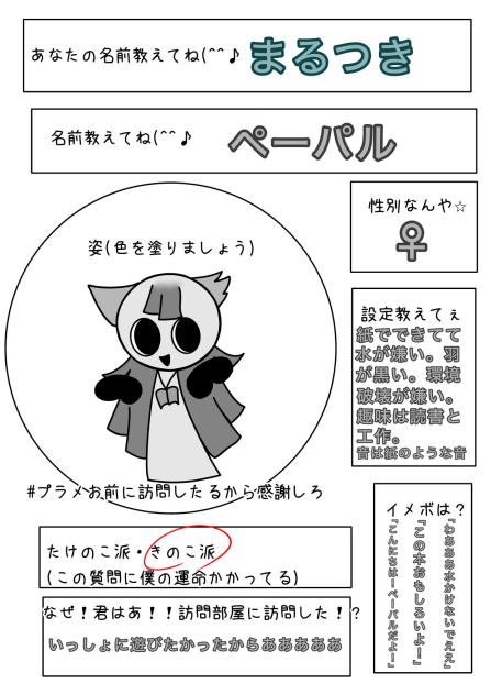ﾎｳﾓﾝ！