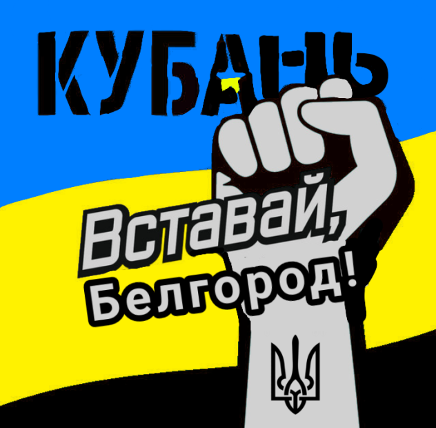 Вставай Белгород! - ibisPaint