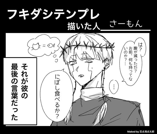 「セル〜、お腹空いたのにゃ」