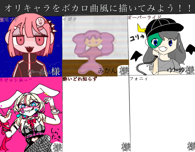 合作（お借りしました）