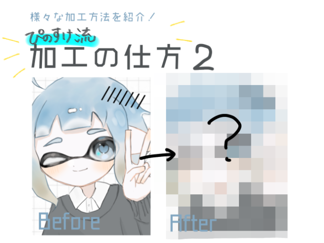 参考になるかわからん解説２