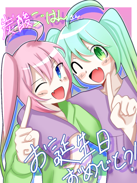 炭酸ごはんさんおたおめ！