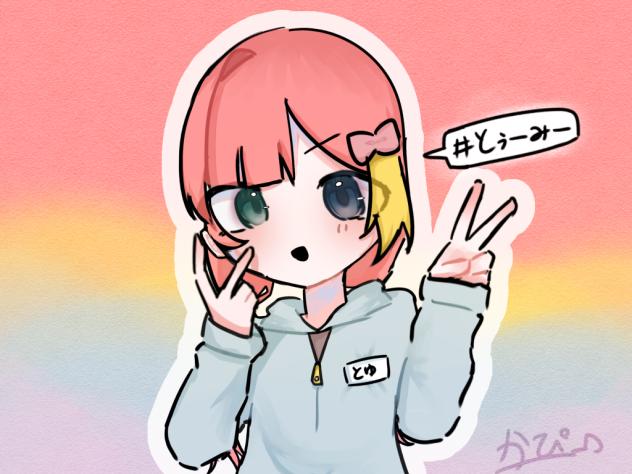 とゆさん