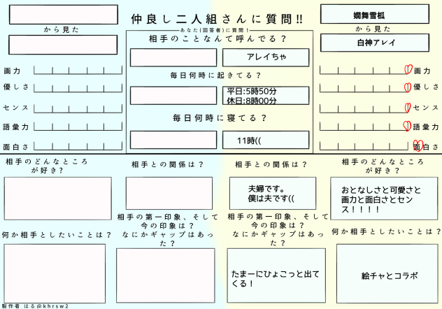 アレイちゃ〜