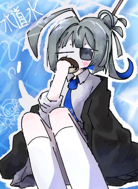 御水