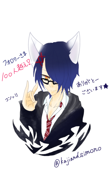 感謝