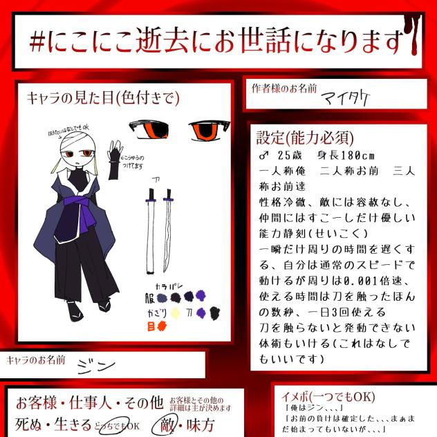 2人目です！