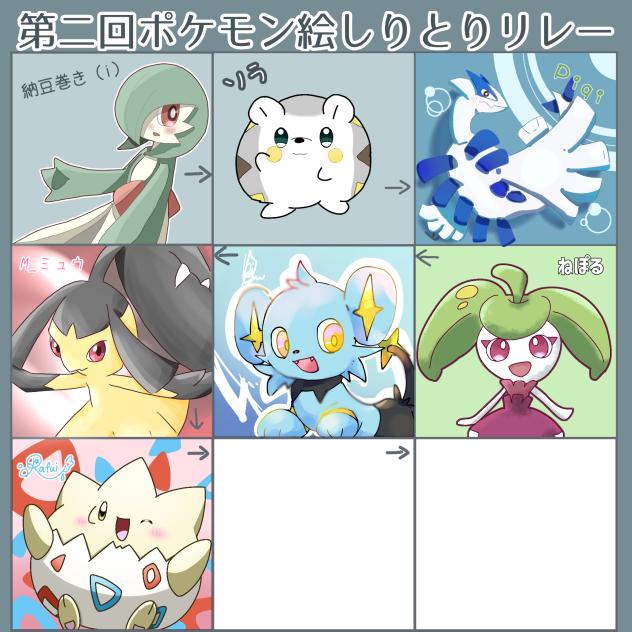 しりとりリレー！！