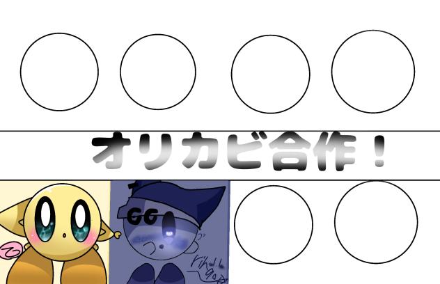 ﾃﾞｹﾀｧ☆