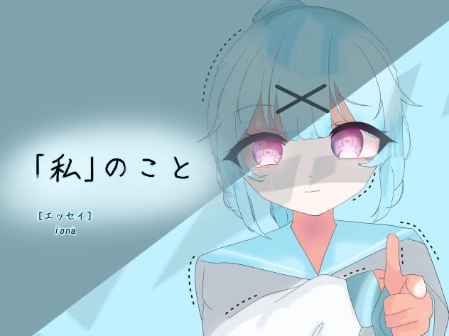 ionaちゃんの塗り絵大会さんか！