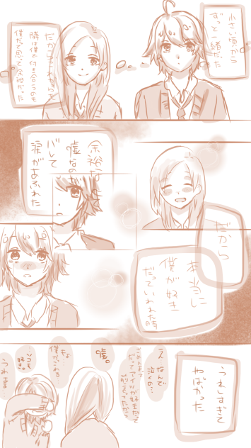 余裕の嘘と本音の涙 漫画