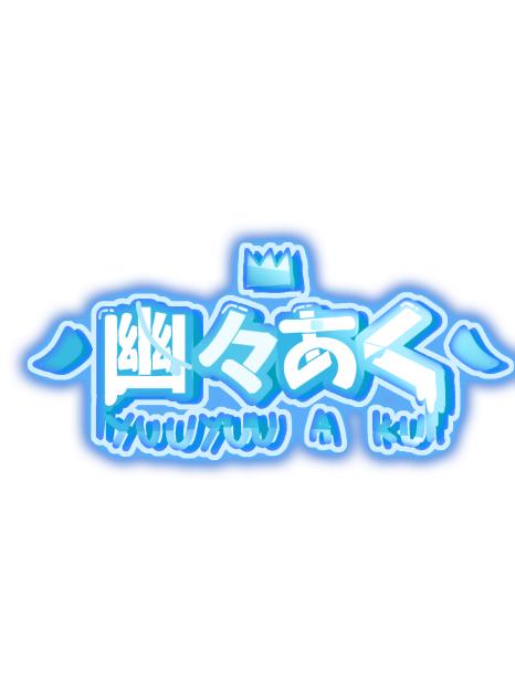 無題587 自分のロゴ