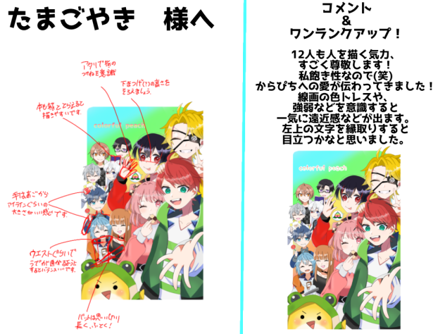 赤ペンしました！③