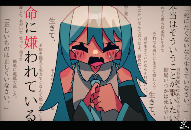 68日目 命に嫌われている