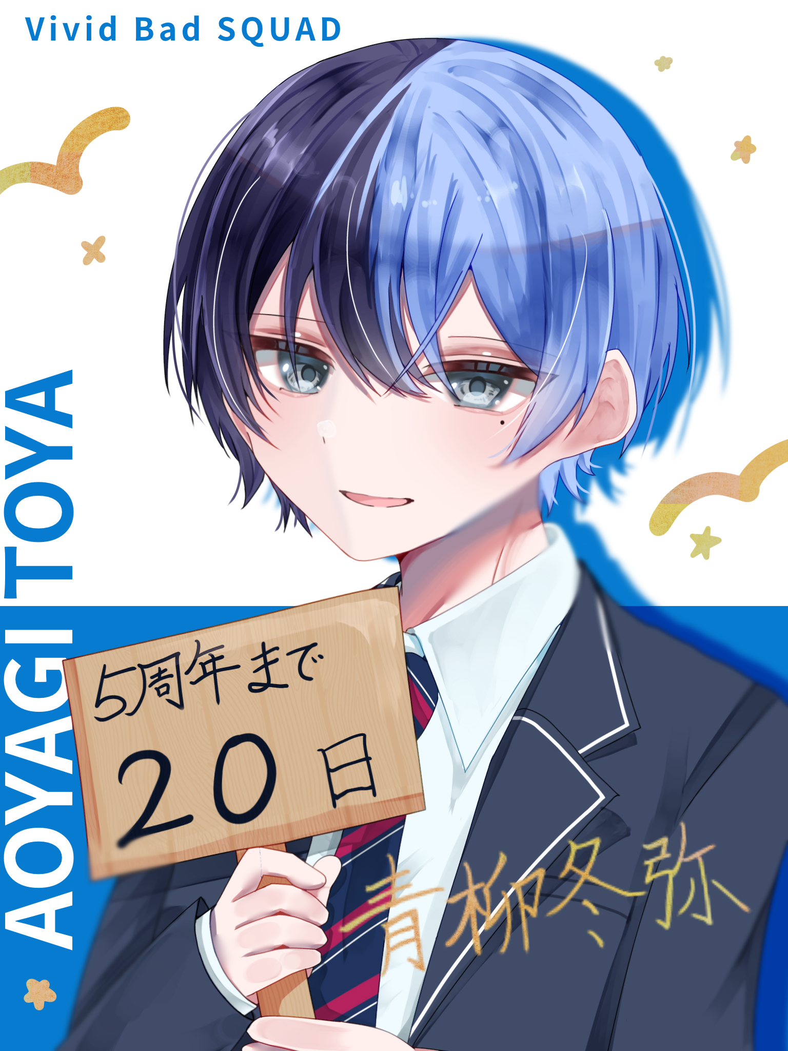 青柳冬弥 5A No.19 青柳 冬弥 (ノーマルカード) 】 プロジェクトセカイ