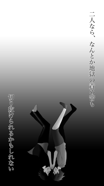 相原と菊池