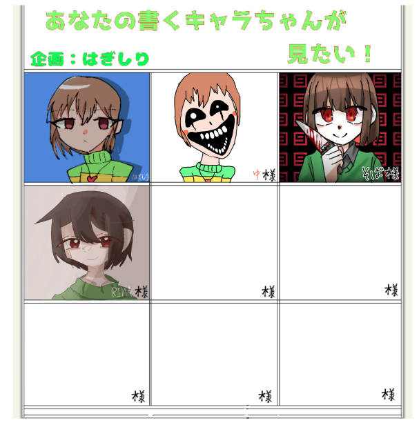 繋げさせていただきました！！！