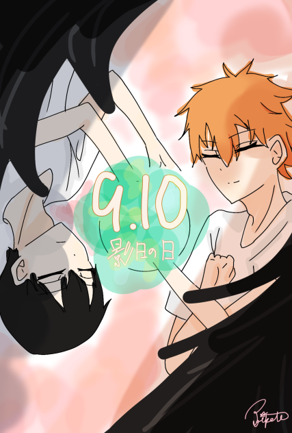 影日の日っ！！！！