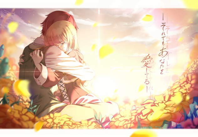 ——それでもあなたを愛してる——