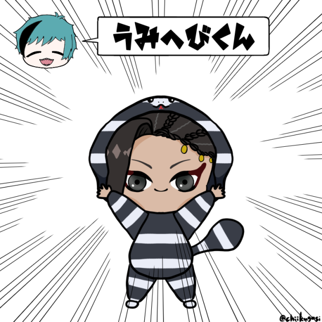 ウミヘビくん