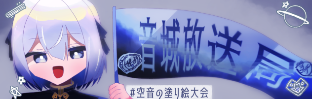 塗らせていただきました！