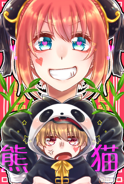 チャイナ×パンダ🐼🇨🇳💕