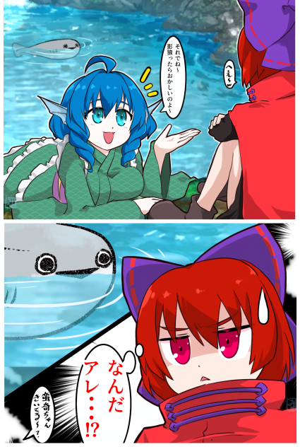 姫の背後が気になってしょうがない赤蛮奇