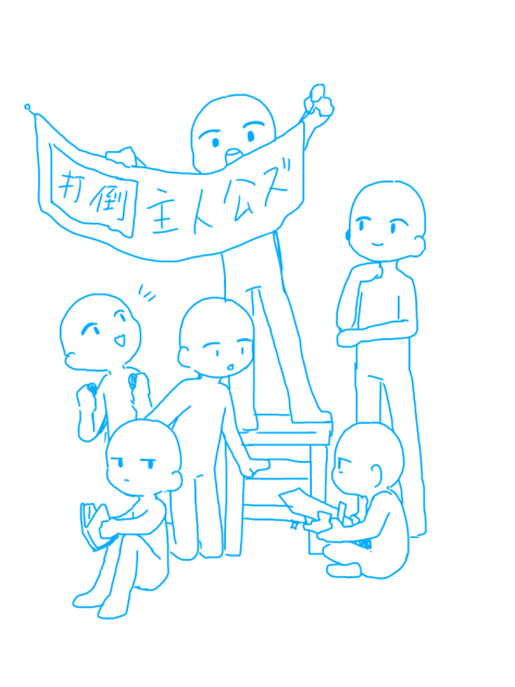 ゔぃらんず集合！　合作