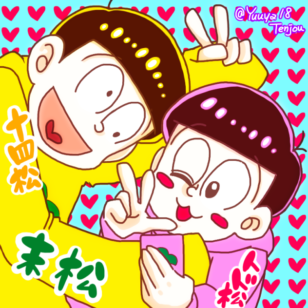 末松可愛い(≧▽≦)