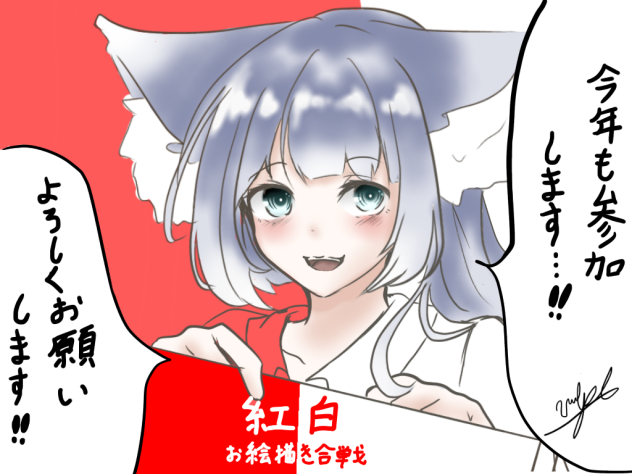 紅白お絵描き合戦エントリーイラスト