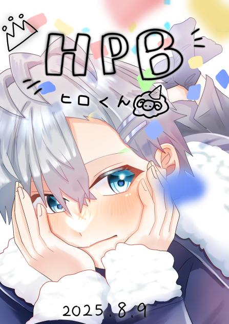 はっぴーばーすでー!!!!!