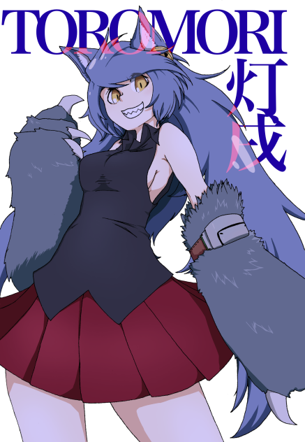 灯戌