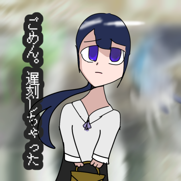 ごめん。遅刻しちゃった色塗り