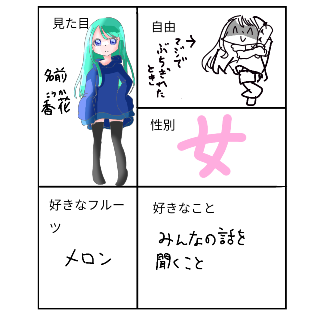 怒ったとき怖っ