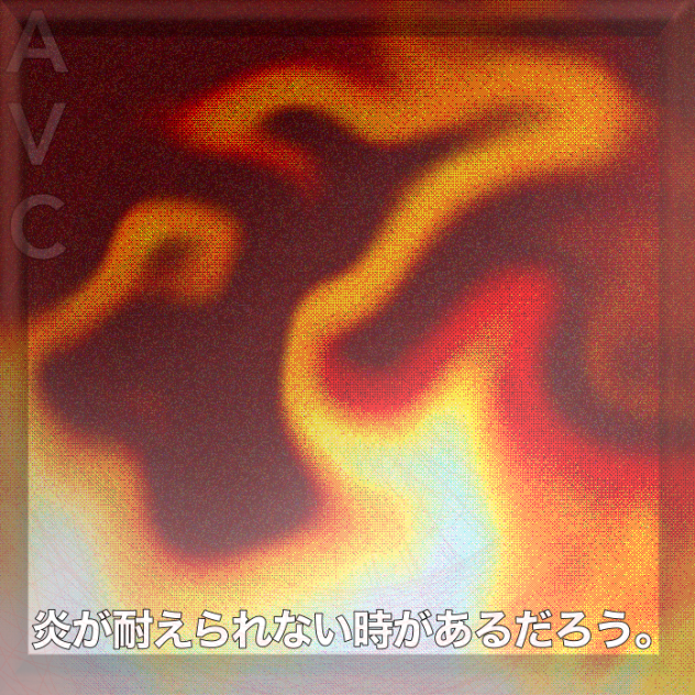 Flame