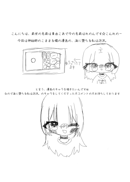 海に堕ちる私は泡沫。のキャラ描きたいです！