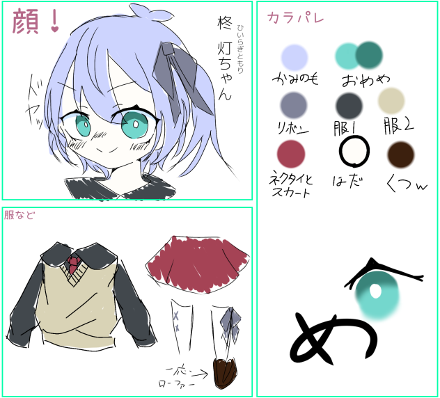 とーもーりちゃんっ♪