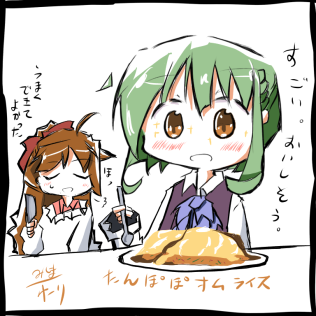 高波 たんぽぽオムライスを食べる