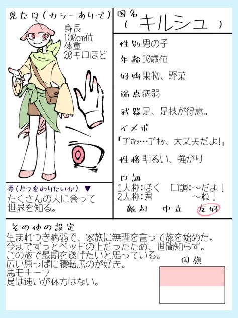 きゃっらっ募っ