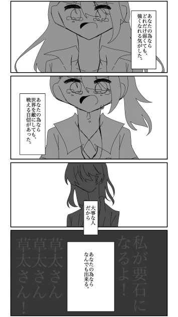 君がこの世界戦えてる