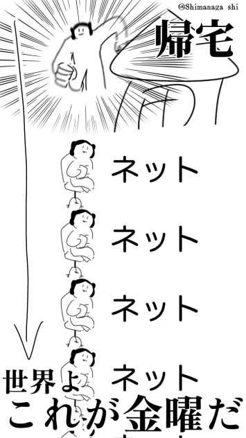 疲れた🕺🏻🕺🏻