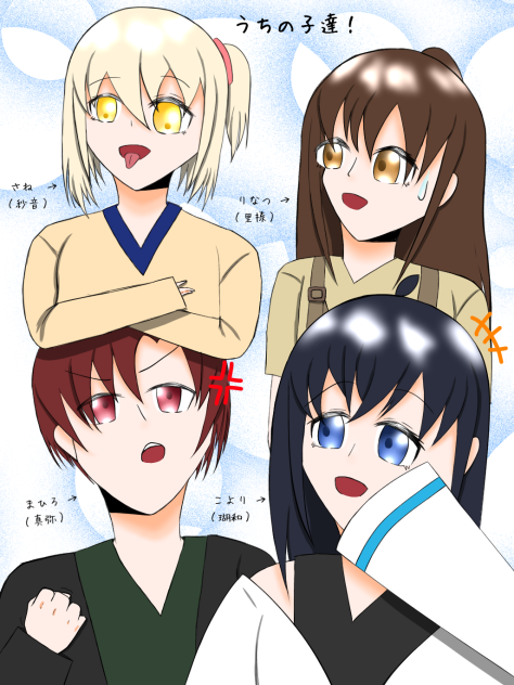 うちの子達です！
