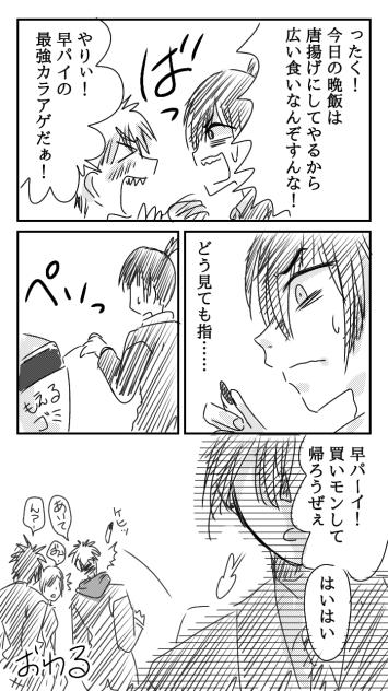 唐突に思い付いたネタ２