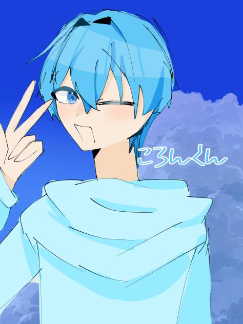 ころんくん
